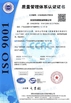 中国 Dongguan Ruixiang Machinery Co., Ltd 認証